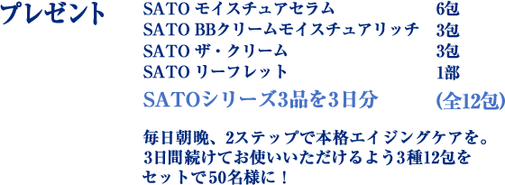 v[g SATO CX`AZ6ASATO BBN[CX`Ab`3ASATO UEN[3ASATO [tbg1 SATOV[Y3i3(S12) ӁA2XebvŖ{iGCWOPAB3ԑĂg悤312Zbg50lɁI